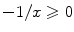 $$-{1}/{x}\geqslant 0$$