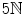 $$5\mathbb {N}$$