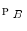 $${\fancyscript{P}}_B$$