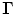 $${\varvec{\Gamma }}$$